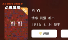 情感系列2023《YiYi》