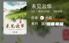 2023线上本合集|未见云华