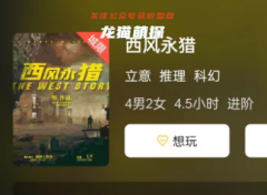 科幻系列《西风永猎》