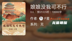 百变大侦探系列|娘娘没我可不行