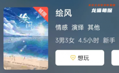 《绘风》