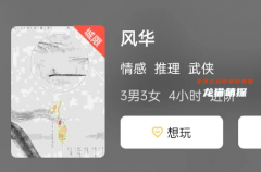 《风华》