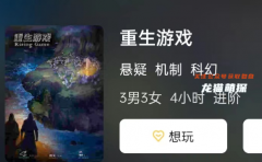 《腥生之夜》