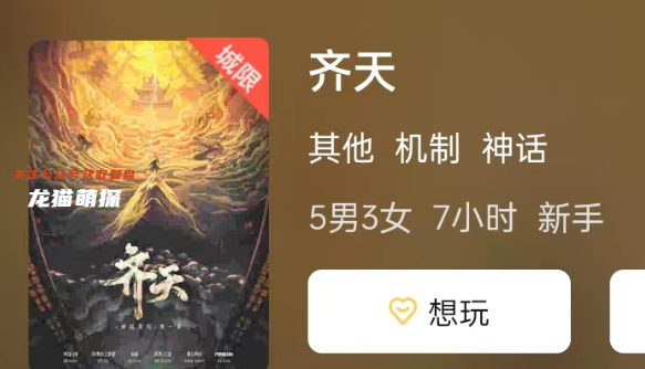 齐天剧本杀复盘答案测评