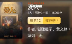 百变大侦探系列|爱人