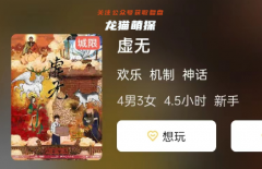 《虚无
