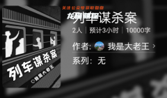 黑塔（百变大侦探）