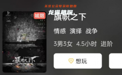 《旗帜之下》