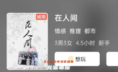 《在人间》