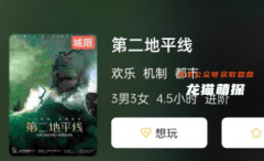 新本《第二地平线》