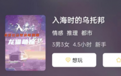 《入海时的乌托邦》