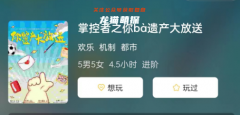 《掌控者之你ba遗产大放送》