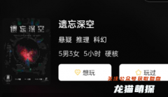 新本测评《遗忘深空》