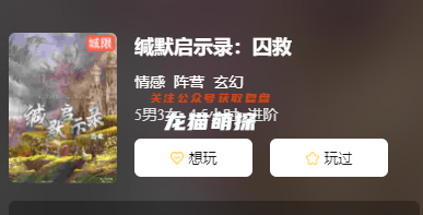 缄默启示录:囚救剧本杀复盘答案