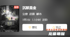 《沉默是金》