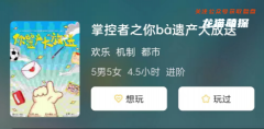 掌控者之你ba遗产大放送