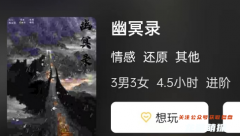 《幽冥录》