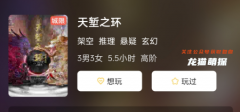 天堑之环