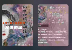 织女和消失的狼国
