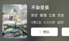 《不染圣泉》