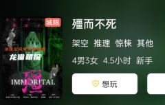 《疆而不死》