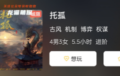 《托孤》