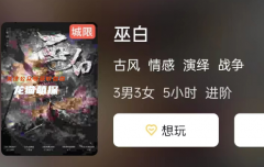 《巫白》