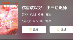 你喜欢就好: 小三劝退师