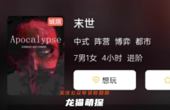 《辛末十四年》