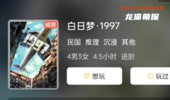《白日梦1997》