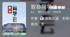 百变大侦探(致命同学会)