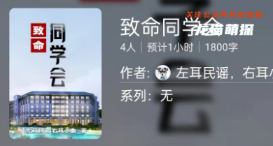 剧本杀百变大侦探(致命同学会)玩法心得