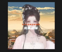 百变大侦探：绮梦之书（乙）