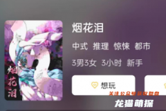 《烟花泪》