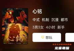 《心铭》