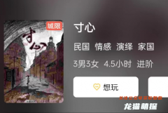 《寸心》