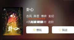 《卦心》