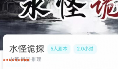 我是谜系列|水怪诡探