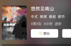 《墨色山河》