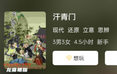 新本更新《汗青门》