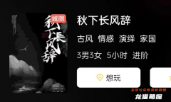 《秋下长风辞》