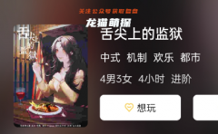 《舌尖上的监狱》