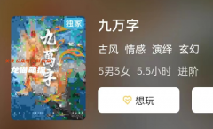 《九万字》