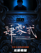 《肆零贰/402》