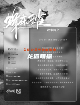 蜂麻雁雀剧本杀复盘答案