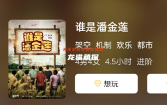 《谁是潘金莲》