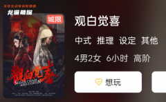 《观白觉喜》