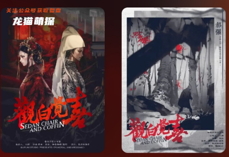 观白觉喜剧本杀复盘