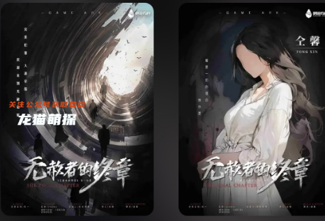 无赦者的终章剧本杀解析