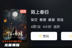 《陌上春归》